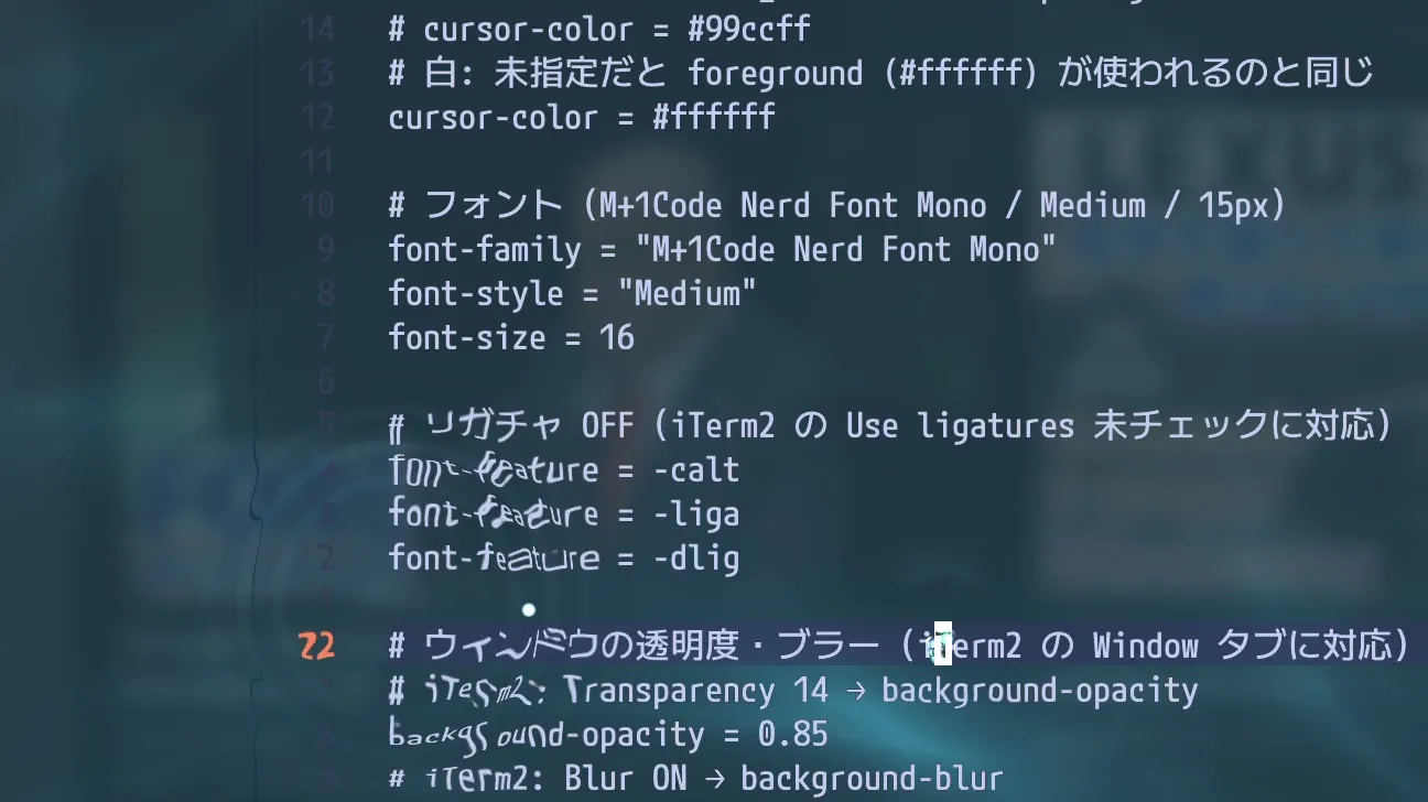 22行目のカーソルへ向かう途中の白い石と、その上下の行で波紋の形に歪んだ文字